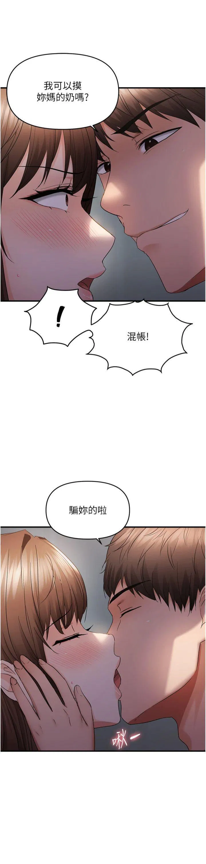 第46話