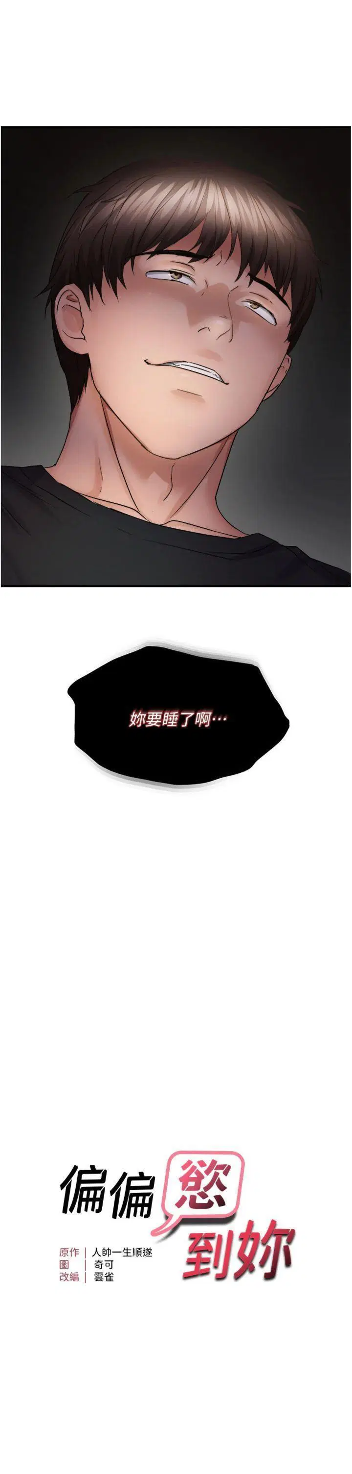 第46話