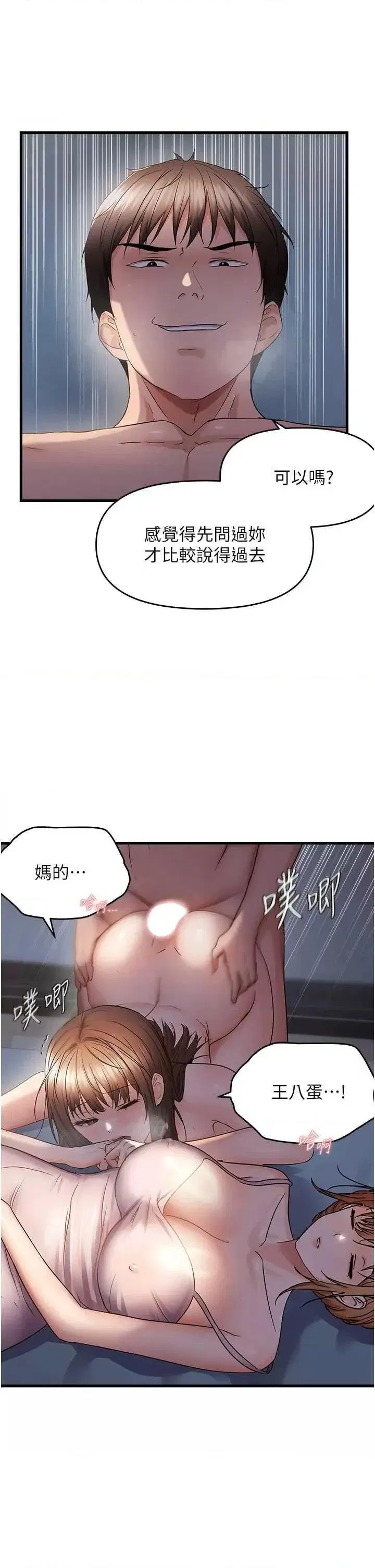 第47話