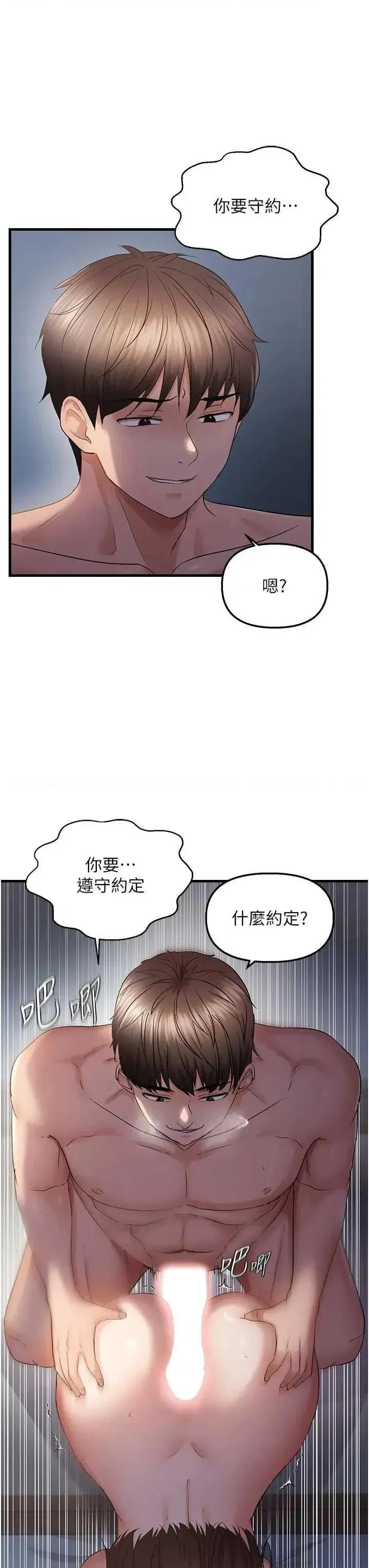 第47話