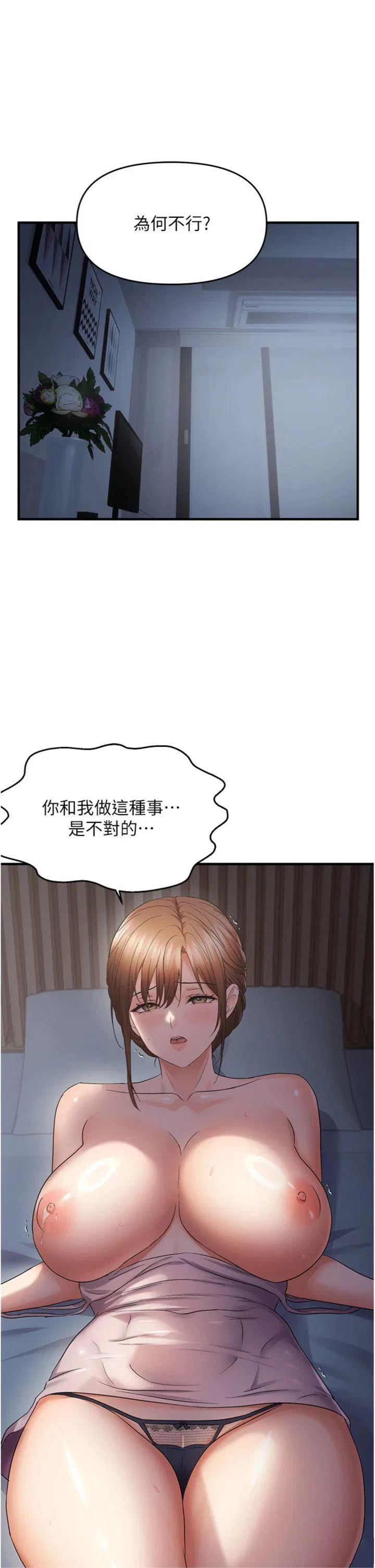 第48話