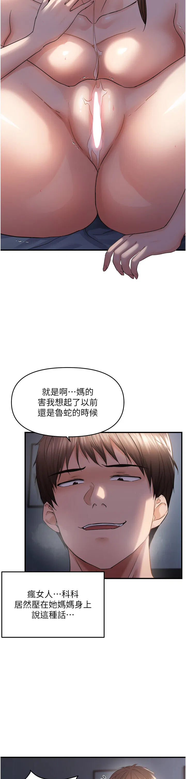 第49話