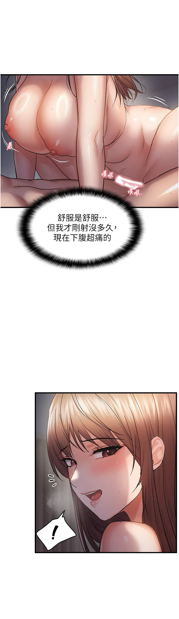 第52話