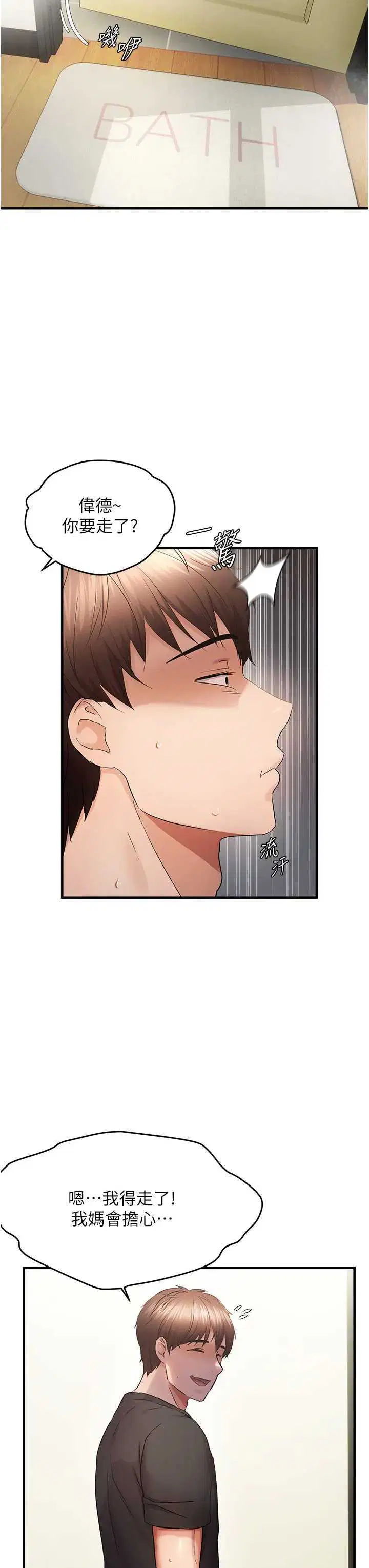 第53話