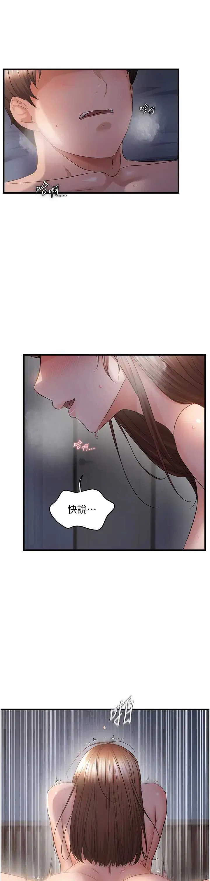 第53話