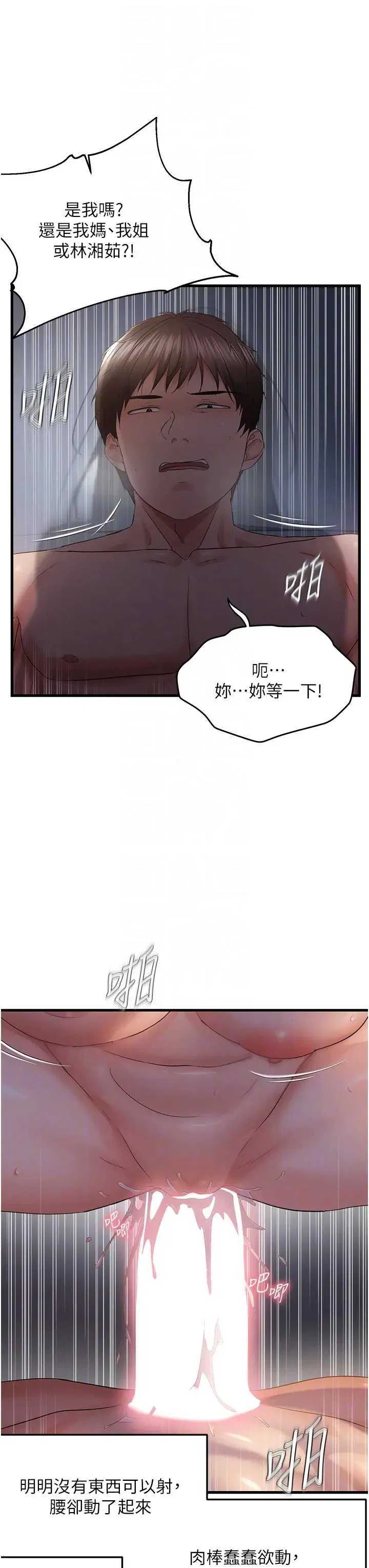 第53話