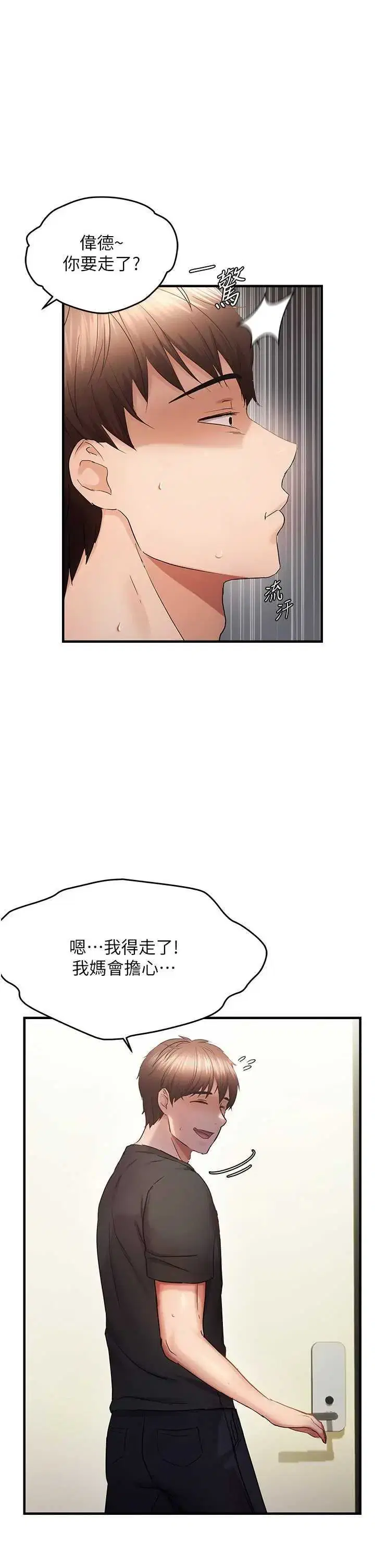 第54話