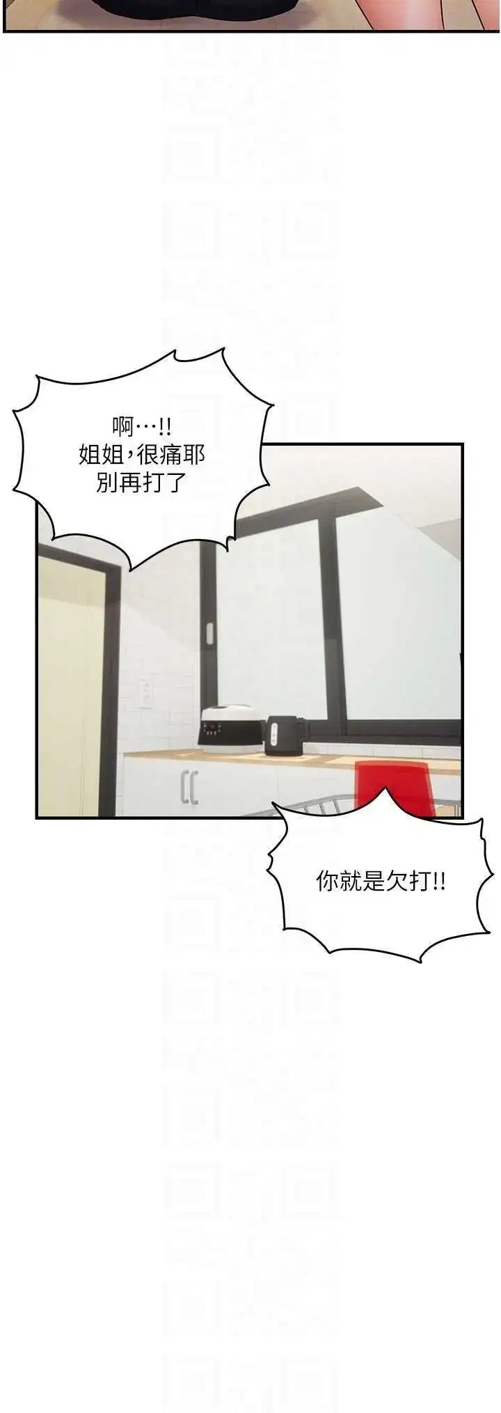 第54話