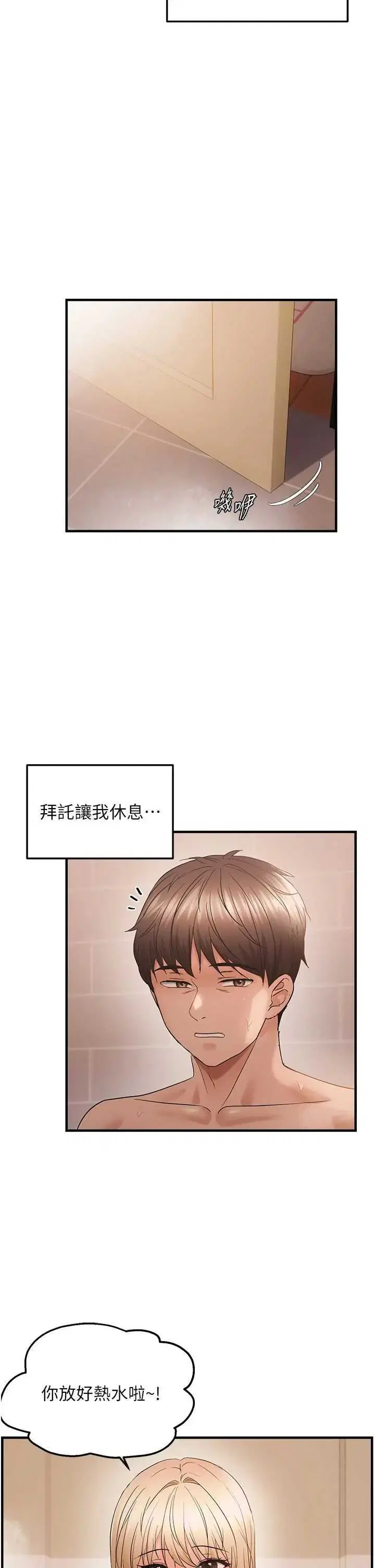 第54話