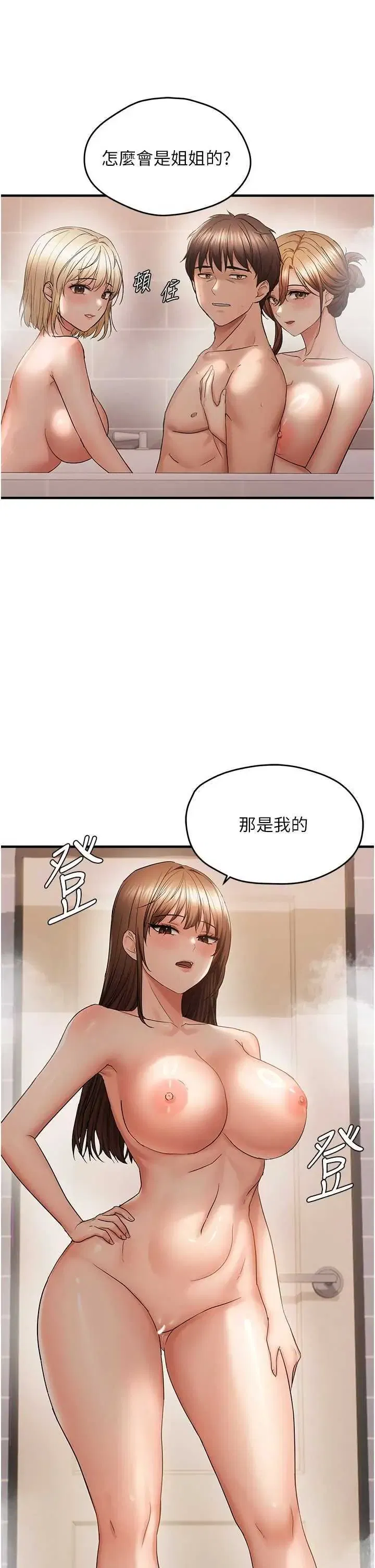 第54話