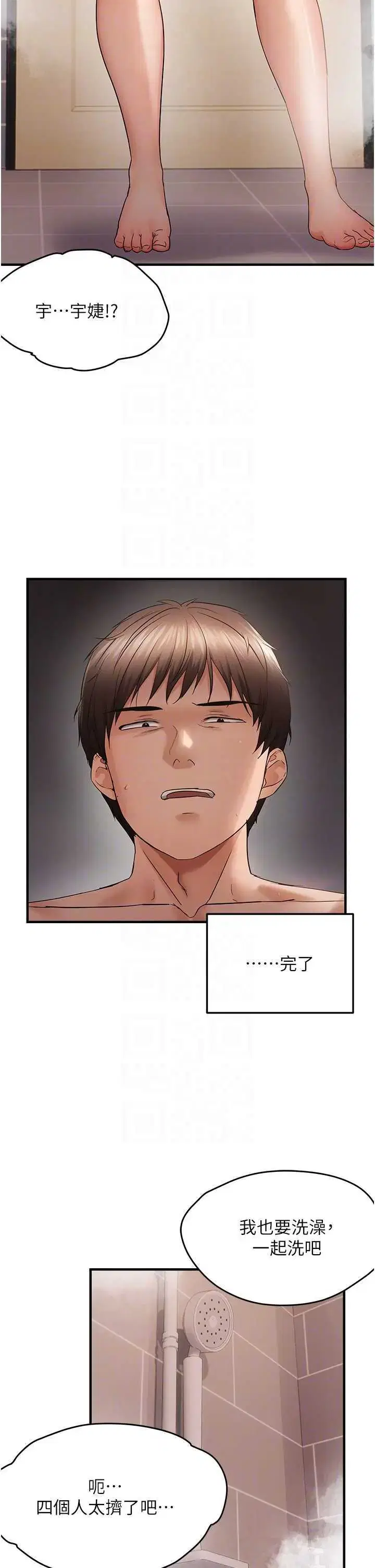 第54話