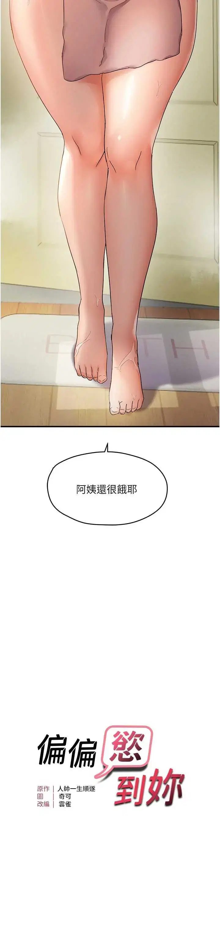 第54話