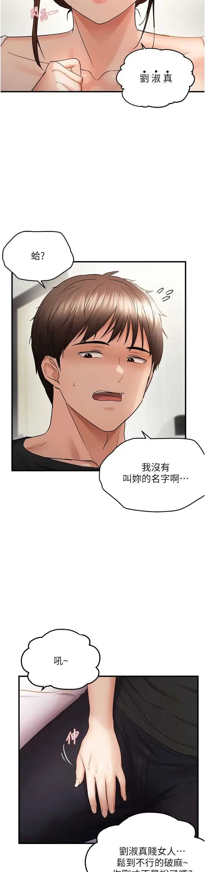 第54話