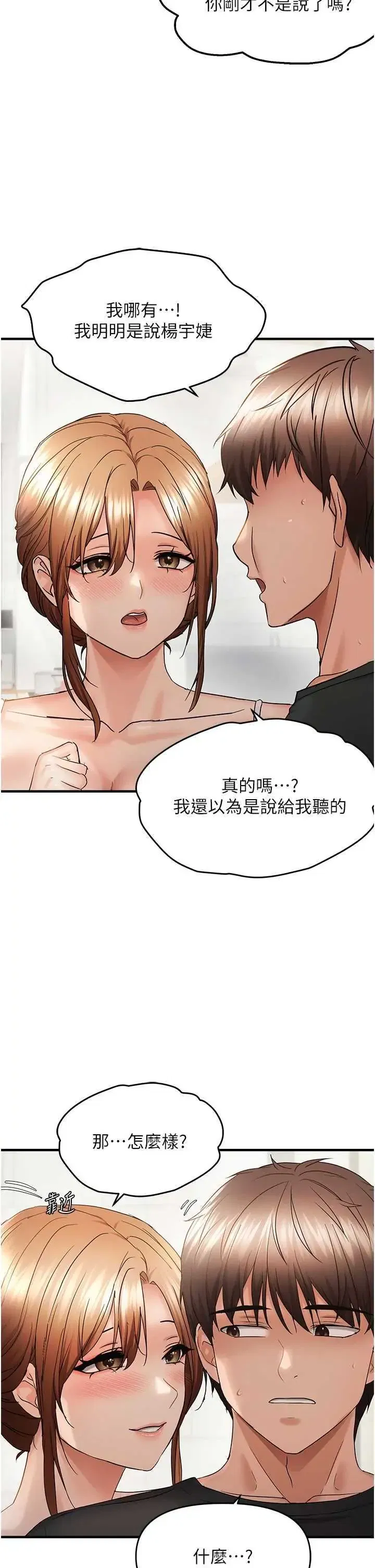 第54話