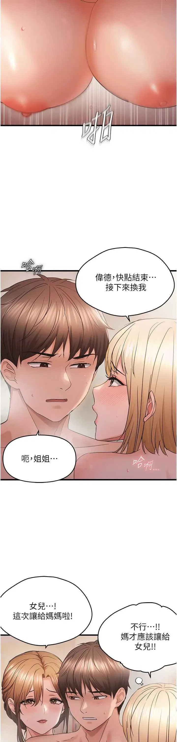 第55話