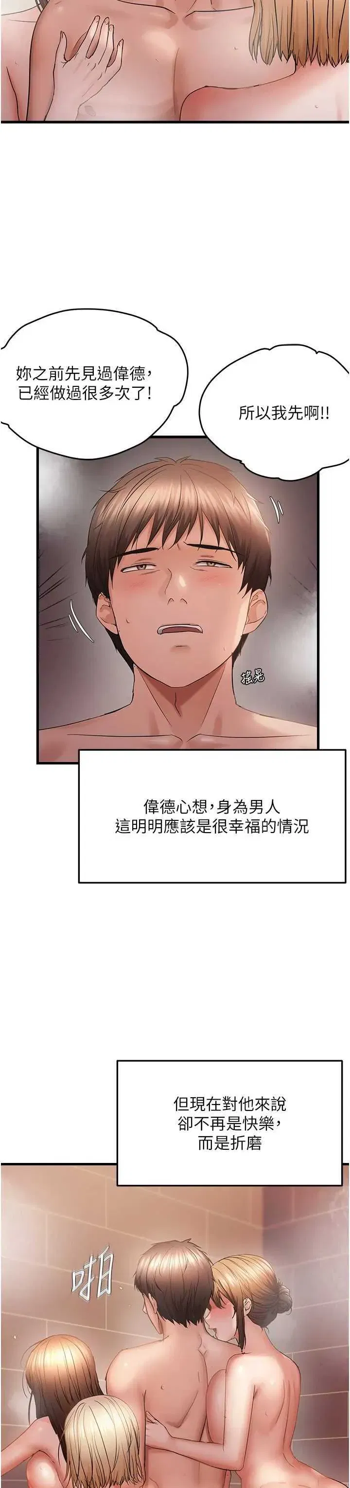 第55話