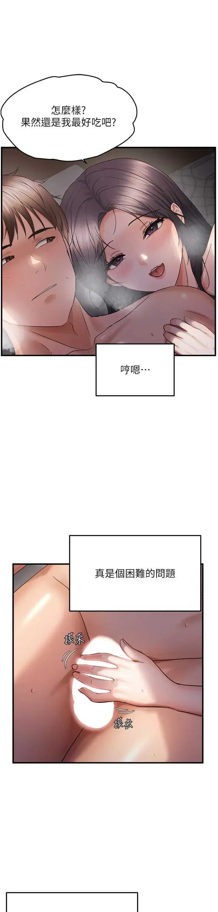 第57話