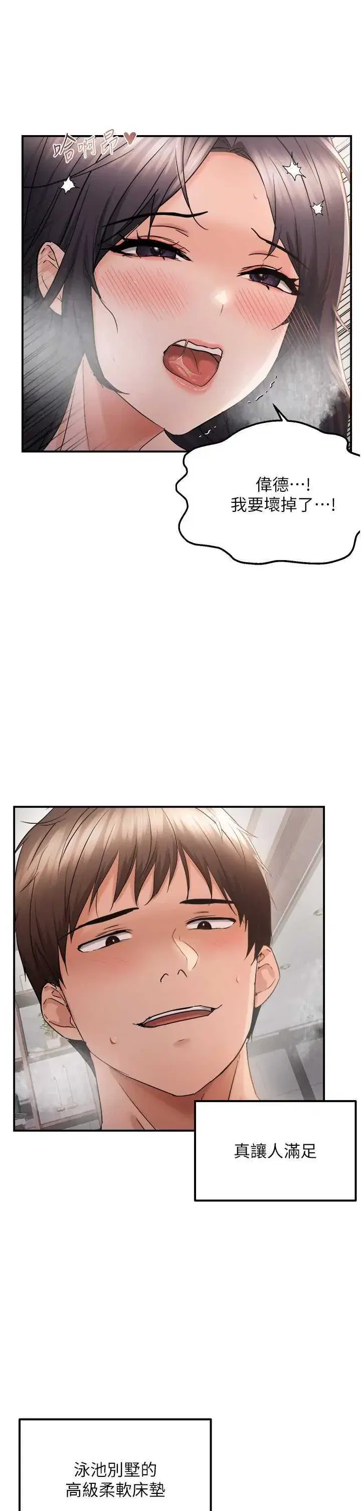 第58話