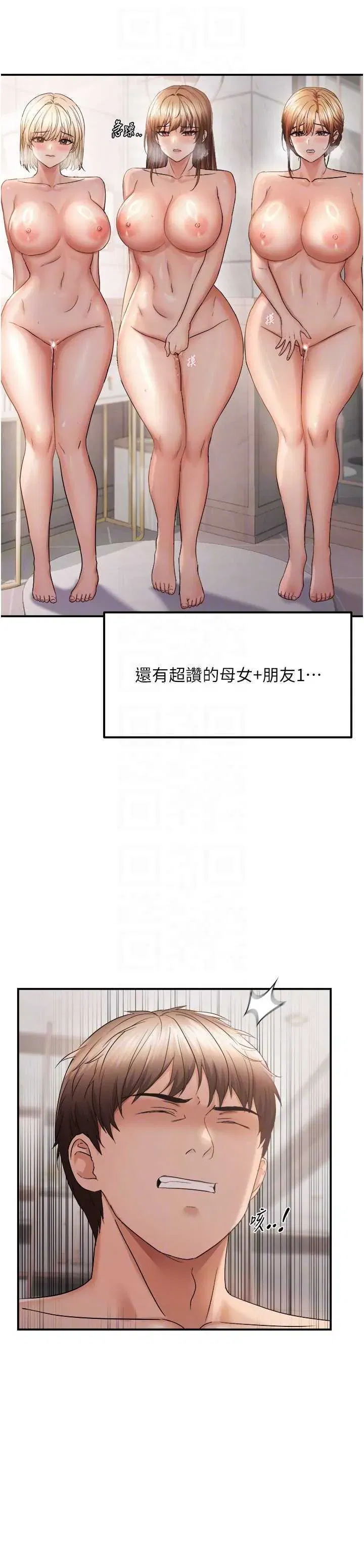 第58話