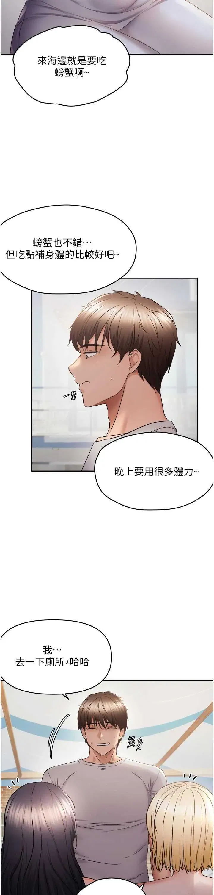 第58話