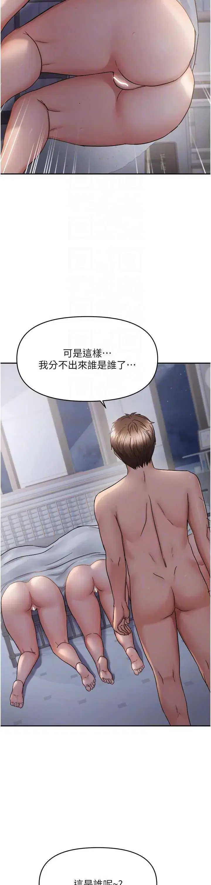 第61話
