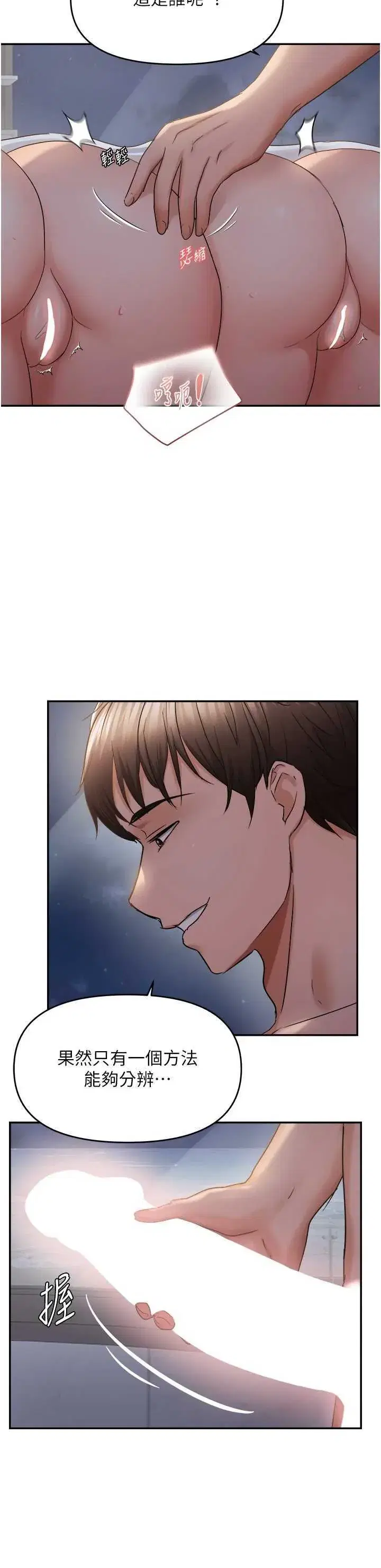 第61話