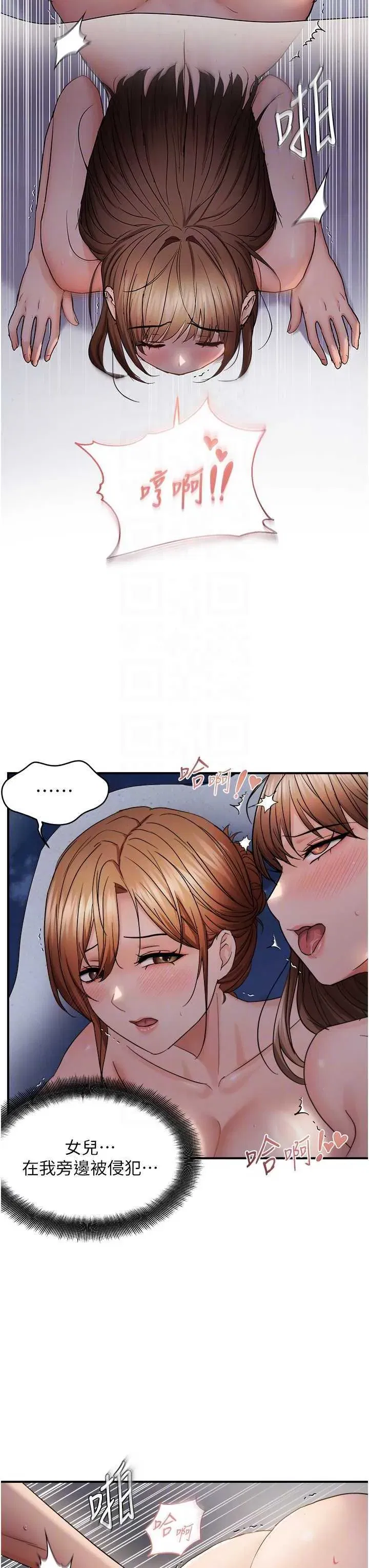 第61話