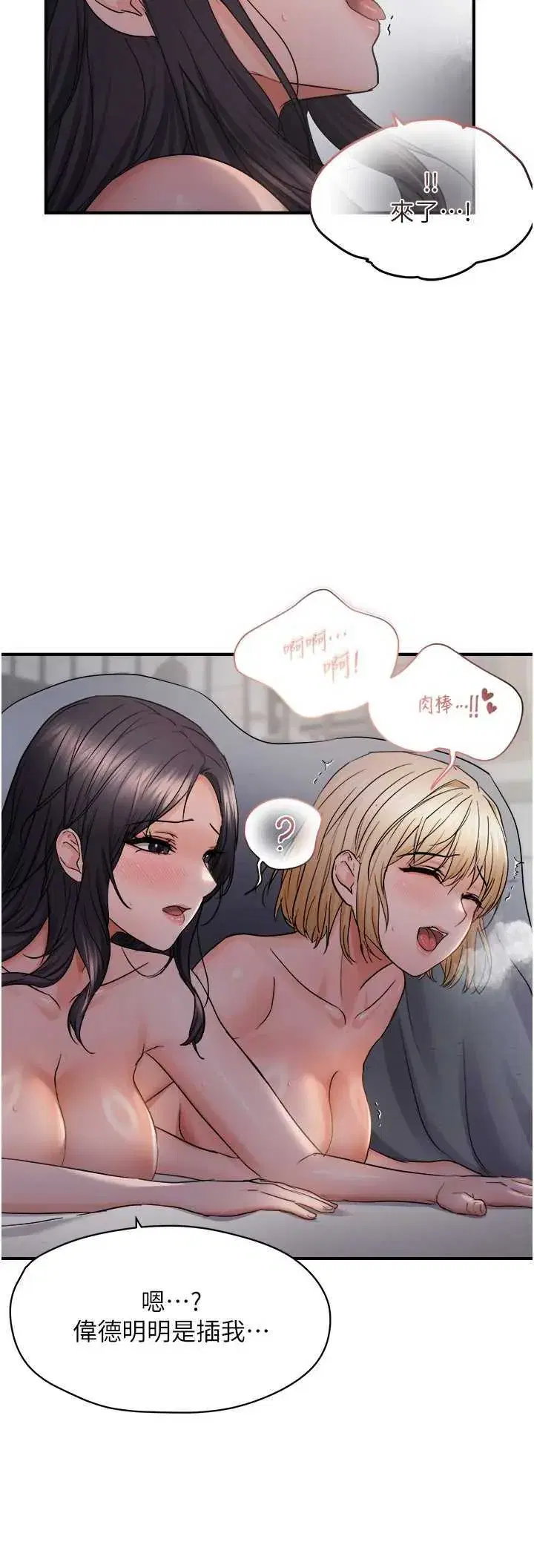 第61話