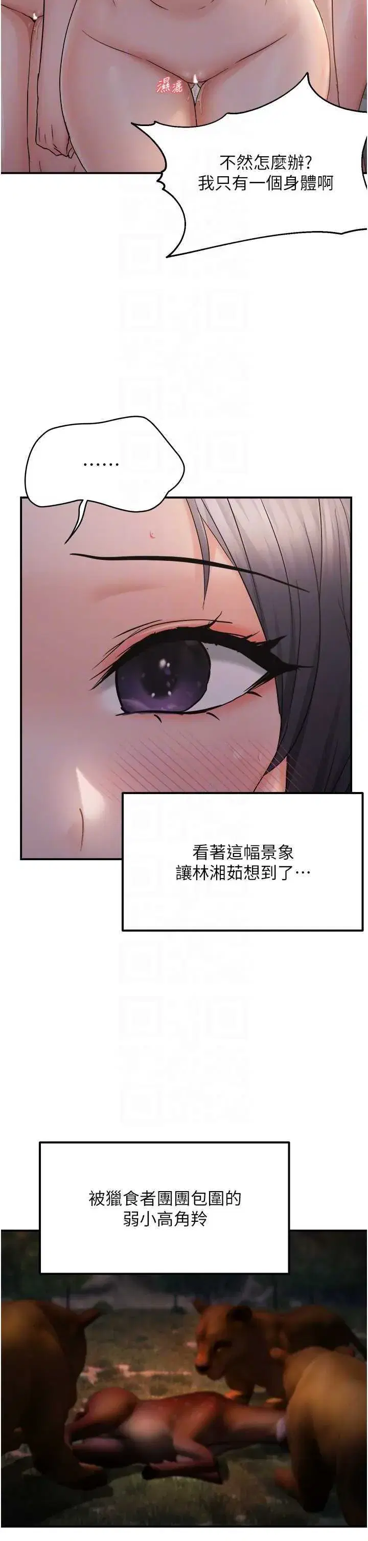 第61話