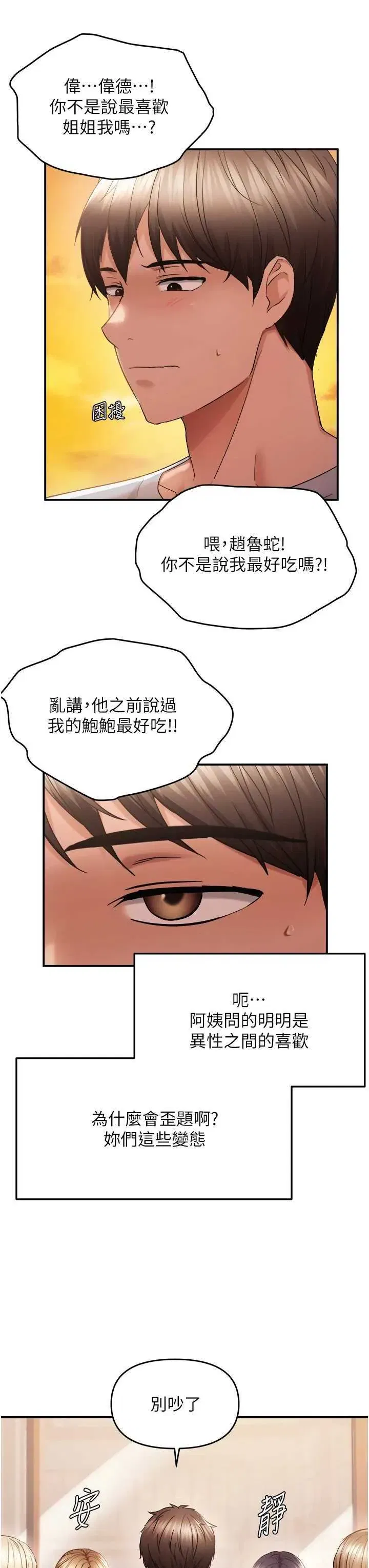 第61話