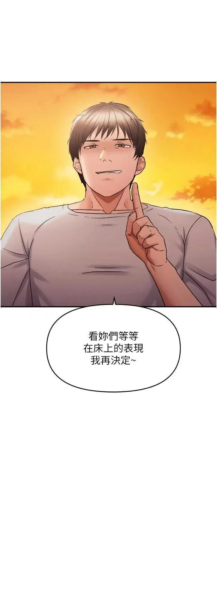 第61話
