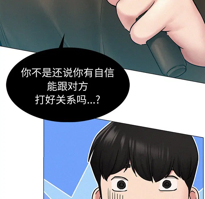 第2話