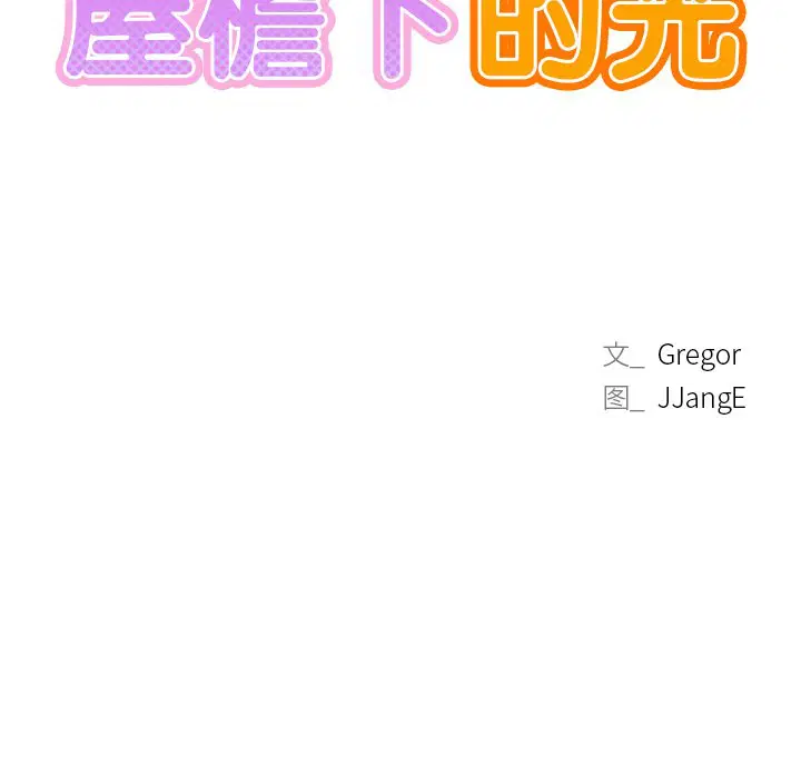 第7話