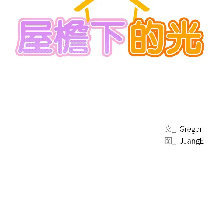 第8話