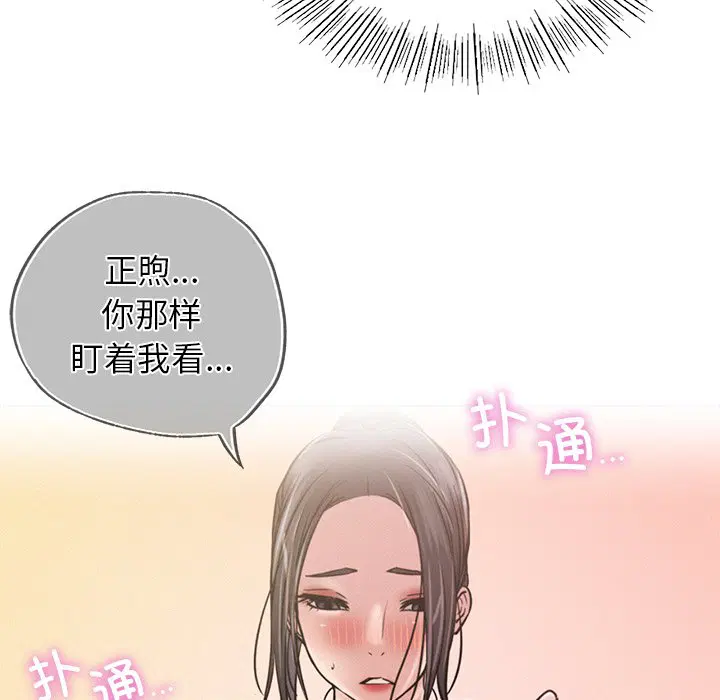 第8話