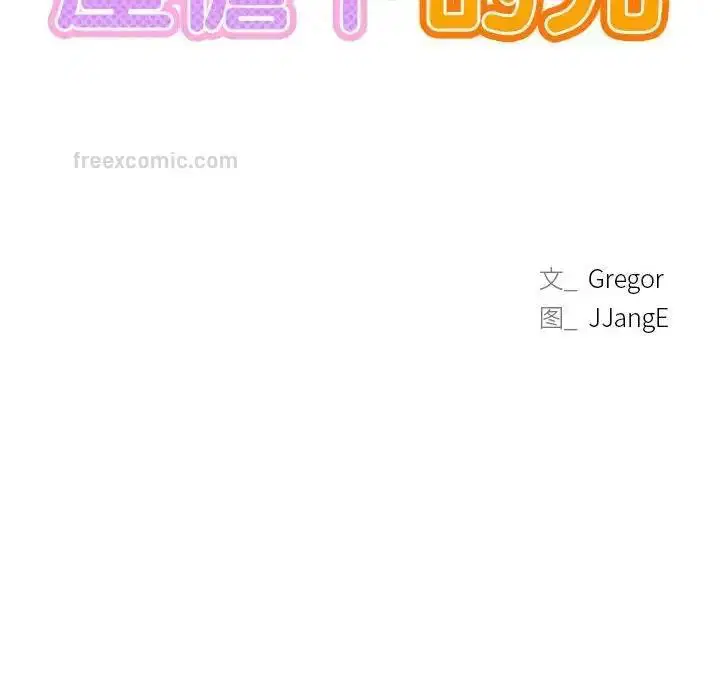 第29話