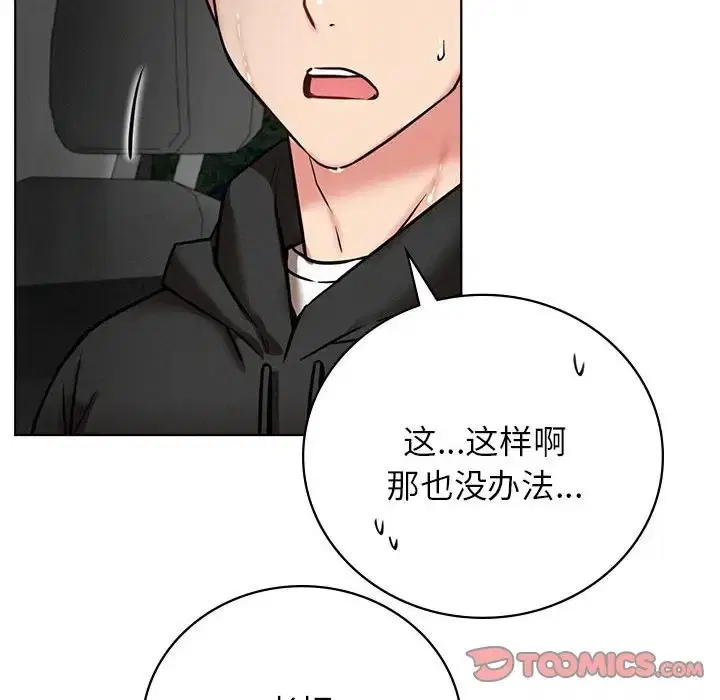 第38話