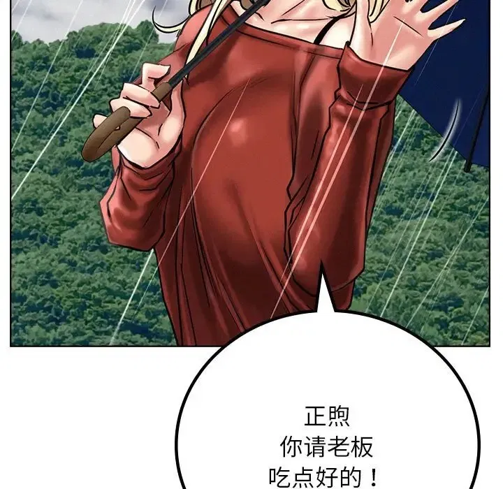 第38話