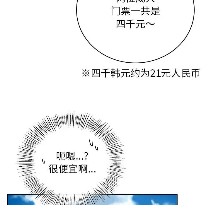 第43話