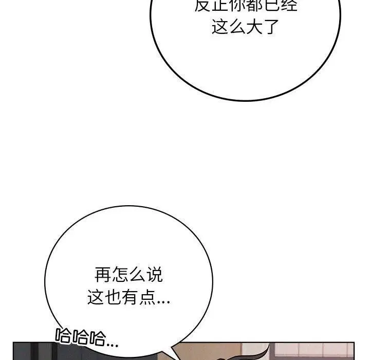 第67話