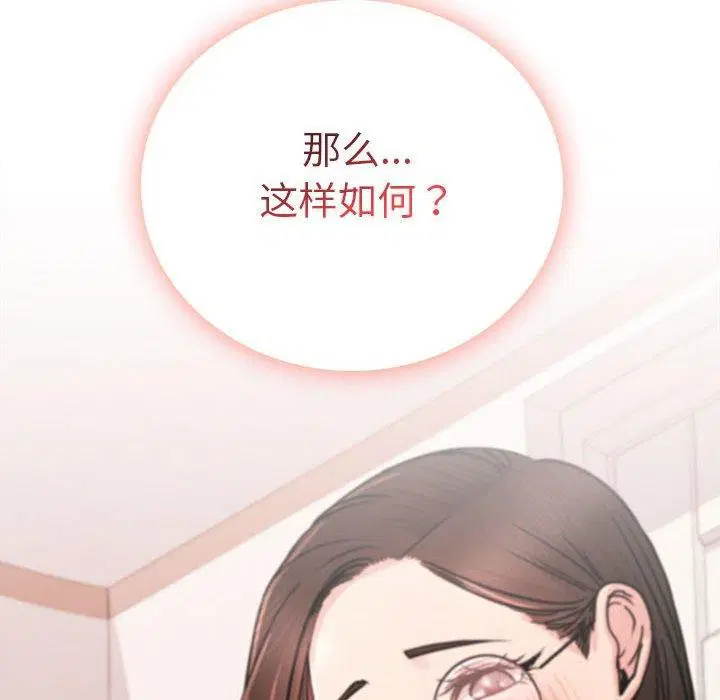 第67話
