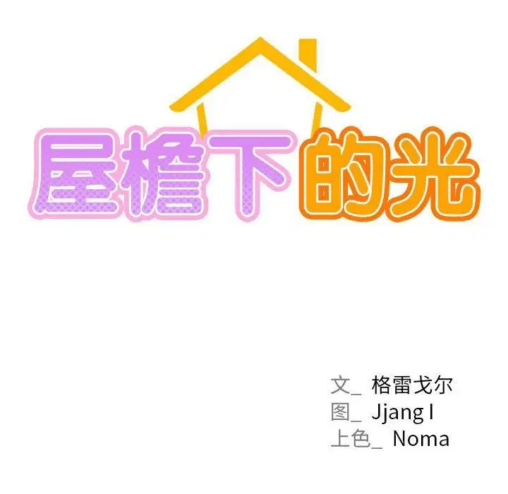第67話