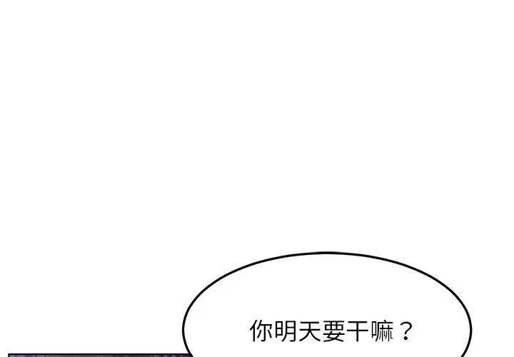 第73話