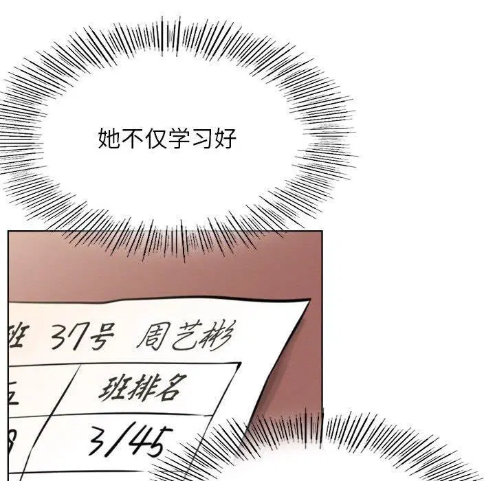 第73話
