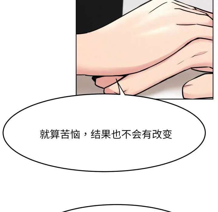 第84話