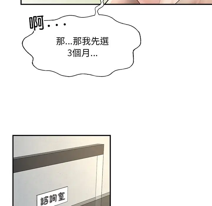 第2話