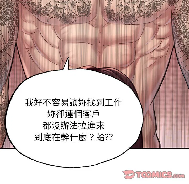 第6話