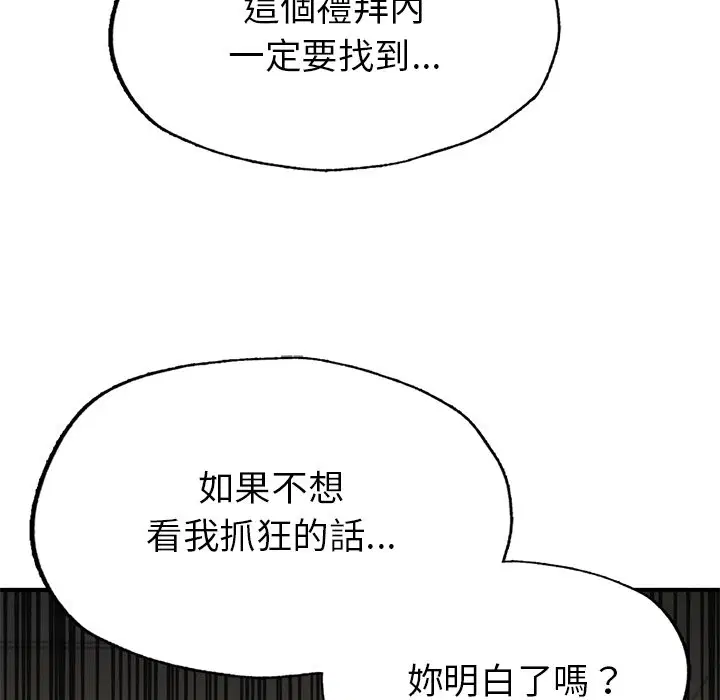 第6話