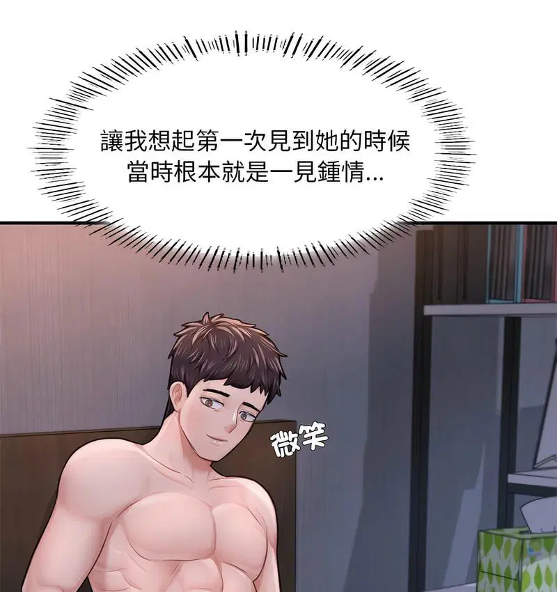 第8話