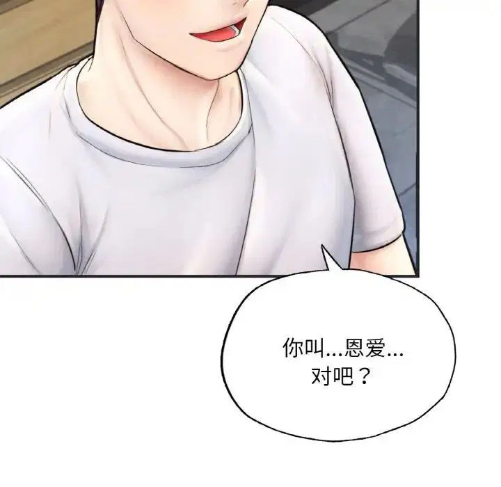 第16話